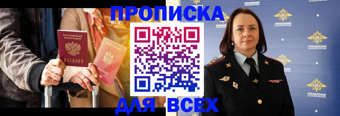 временная регистрация адрес в Камешково