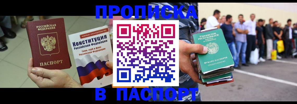 прописка поиск в Камешково