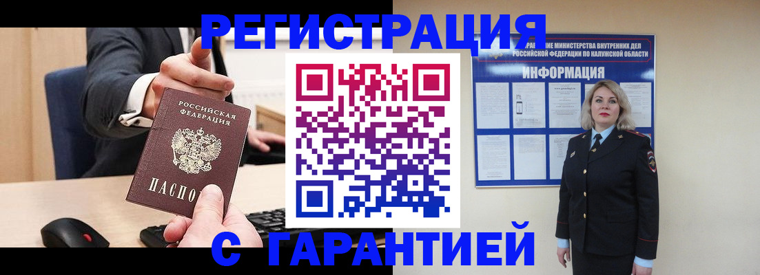 временная регистрация в Камешково