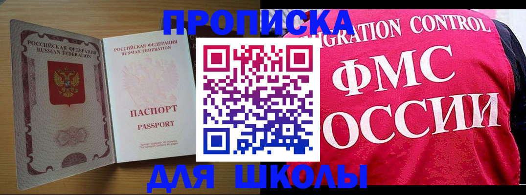 прописка 2025 в Камешково