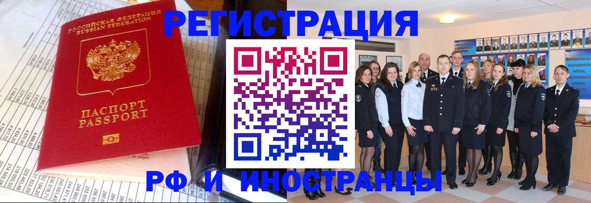 прописка поиск в Камешково