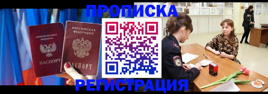 временная регистрация собственник в Камешково