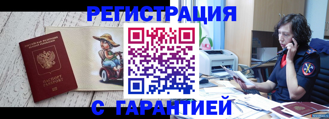 регистрация для школы в Камешково